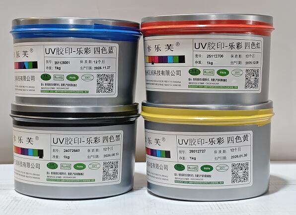 uv胶印