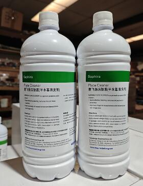 赛飞扬洁版液(半水基清洗剂