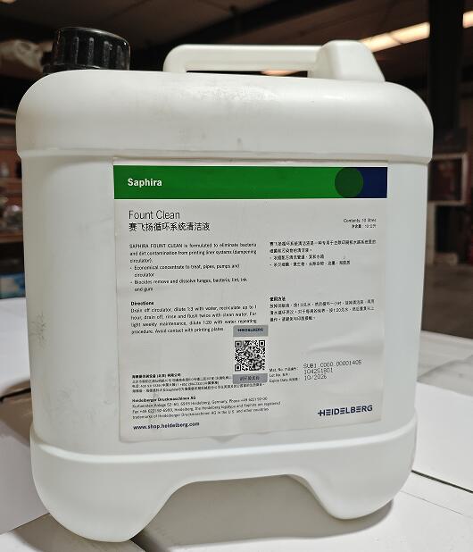 赛飞扬循环系统清洁液