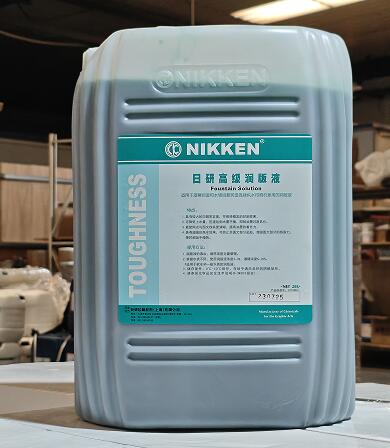 日研高级润版液